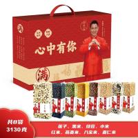 畅美满 五谷杂粮8袋3130g 美满83130礼盒