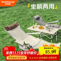 沃特曼whotman 4档调节坐躺折叠椅 76495 82*153*(88/70)cm