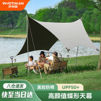 沃特曼whotman 天幕 77744 3*4.5m