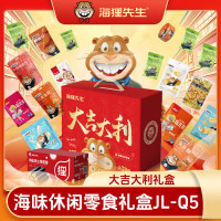 海狸先生 海味休闲零食礼盒(1205g) JL-Q5