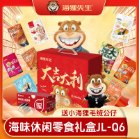 海狸先生 海味休闲零食礼盒968g(送小海狸毛绒公仔) JL-Q6