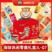 海狸先生 海味休闲零食礼盒(1671g)JL-Q7