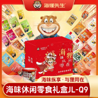 海狸先生 28袋海味休闲零食大礼盒2616g JL-Q9
