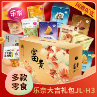乐奈 糕点零食富贵礼盒(1123g)JL-H3