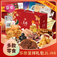 乐奈 糖果糕点零食呈祥礼盒(1321g)JL-H4