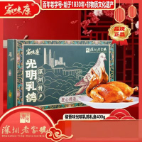 家味康 光明乳鸽礼盒可即食 (椒香味) 200g*2