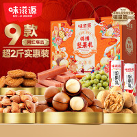 味滋源 锦绣坚果礼 1226g