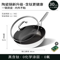 DUMIK 中科德马克D-CA30C31中国瓷系列 炒锅30cm