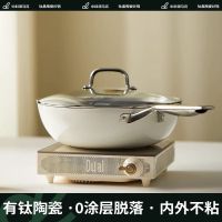 DUMIK 中科德马克D-CA32C31中国瓷系列 炒锅32cm