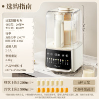 小熊 降噪破壁机PBJ-F10M2