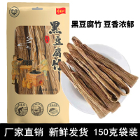 农小佳江西特产腐竹 头层腐竹 农家手工制黑豆腐竹干货 黑腐竹150克