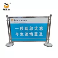 冀金浩(JIJINHAO) 电力检修围挡 1*1.5米 套