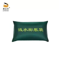 冀金浩 吸水膨胀袋 25*50cm 个