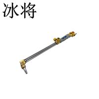 冰将 等压式割枪 100型 把