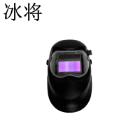 冰将 自动变光电焊面罩 变光 个