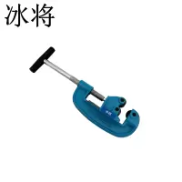 冰将 旋转式管子切管器不锈钢管子割刀 2号(12-50mm) 个