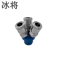 冰将 空压机三通快速接头 SMY圆三通 个