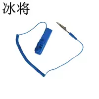 冰将 有线防静电手环 蓝色有绳 个