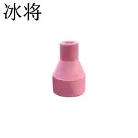 冰将 QQ150瓷嘴氩弧焊枪嘴10个 包