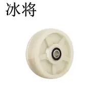 冰将 重型尼龙单轮手推车载重万向轮 个
