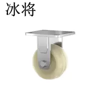 冰将 尼龙带支架定向轮 手推车载重轮 个