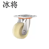 冰将 尼龙带支架万向轮 手推车载重轮 个