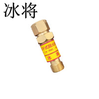 冰将 干式回火防止器 HF-2 乙炔 个