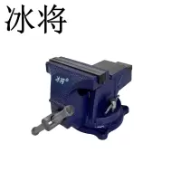 冰将 重型台虎钳平口夹持小型台钳 台
