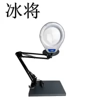 冰将 20倍台式放大镜带LED灯 黑色款 白玻10/20倍 台