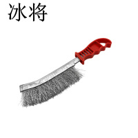 冰将 钢丝刷刀刷子 不锈钢除锈清洁刷 不锈钢 把