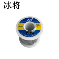 冰将 焊锡丝松香芯低熔点高纯度锡线 卷