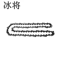 冰将 油锯链条 72节36刀 条