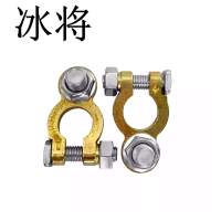 冰将 通用蓄电池电瓶桩头卡子接头 单位:对