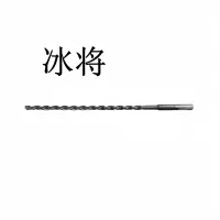 冰将 冲击钻头 钻头 根