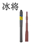 冰将 电锤尖扁凿子六角镐尖冲击钻头 个