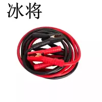 冰将 电瓶线搭火线 纯铜25平方 套