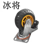 冰将 耐磨重型轻音橡胶底座刹车轮 个