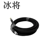 冰将 高压清洗机管 外径17㎜长15米 米