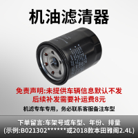 购机油换购机滤丨需留言客服车架号或车型+年份+排量