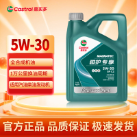 磁护专享530 1L4L5L6L7L