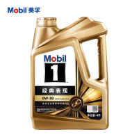 美孚经典表现 金美孚1号0W30 汽车发动机润滑油保养用油SP四季通用