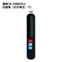 瀚柳 HL-SMB2012 扫描笔(计价单位:支)