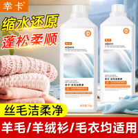 幸卡 1kg 抑菌丝毛洁柔净 丝毛净(计价单位:瓶)白色