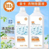 幸卡 1.08kg 衣物除菌液 清洁药剂(计价单位:瓶)白色