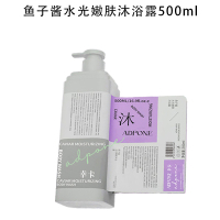幸卡 500ml 鱼子酱水光嫩肤 沐浴露(计价单位:瓶)灰色