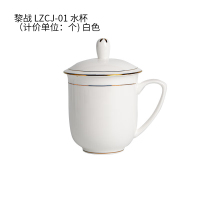 黎战 LZCJ-01 水杯(计价单位:个) 白色