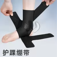 杜克恩 GWBE-0258 运动护具 护踝 (计价单位:套) 黑色