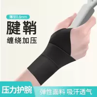 杜克恩 GWBE-0259 运动护具 护腕(计价单位:套)