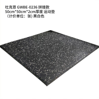 杜克恩 GWBE-0236 拼接款 50cm*50cm*2cm厚度 运动垫(计价单位:张)