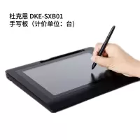 杜克恩 DKE-SXB01 手写板(计价单位:个)